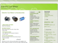 electriccarmotor.org
