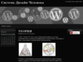 human-design.biz