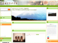 hinokimizu.com