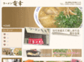 ramen-denkou.com