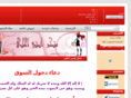 entya7la.com