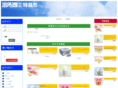 hamanako-news.jp