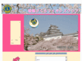 himeji-sakura.org