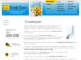 prof-plast.com