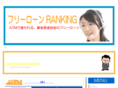 freeloan-bank-ranking.com