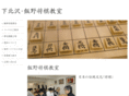 iinokenji-shogi.com