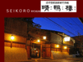 ryokan.asia