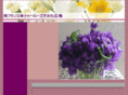 sumire-kai.org