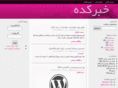 khabarkadeh.com