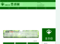 ho-ko-en.com