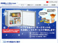 freezer-rental.com