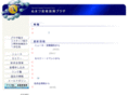 numazu-plaza.net