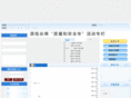 xjciq.gov.cn