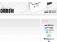 conmake.com
