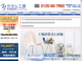 towel-japan.net