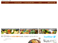 vegetable-hatakeya.com