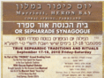 orsephardic.com