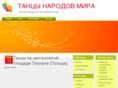 tancymira.ru