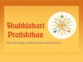 shubhlahari.org