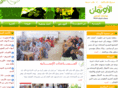 dar-alorman.com