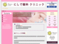 nishide-ganka.com