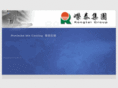 rtco.com.cn