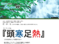 sawayaka-honpo.com