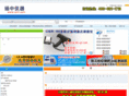 wusunjiance.cn