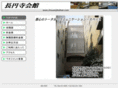 chouenjikaikan.com