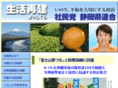 sdp-shizuoka.com