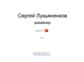 sergeyluka.com