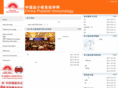 china-platelet-immunology.org