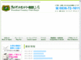 pcc-sanyo.com