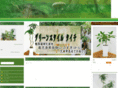 taichi-plants.co.jp