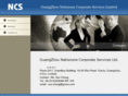 gzncs.com