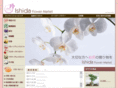 ishida-flower.com