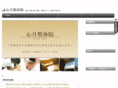 shingetsu.net