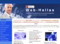 web-hellas.com