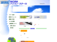 workpc.jp