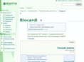 biocardi.com