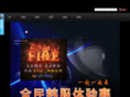 firebar.net