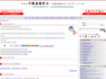 fudousankanteishiblog.com