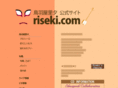 riseki.com