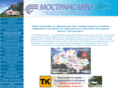 mostransavto.ru