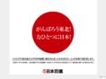 japan100.jp