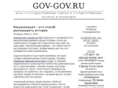 gov-gov.ru