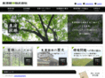 tohin-shokurin.com