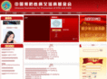 cfpsa.org.cn