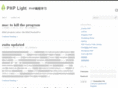 phplight.com