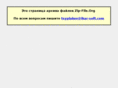 zip-file.org